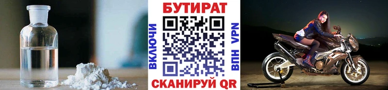 БУТИРАТ вода Туран